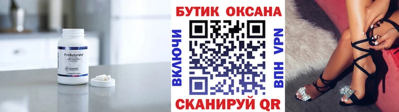 KRAKEN рабочий сайт  купить закладку  Городище  Бутират 1.4BDO 
