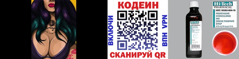 Codein Purple Drank  Городище 