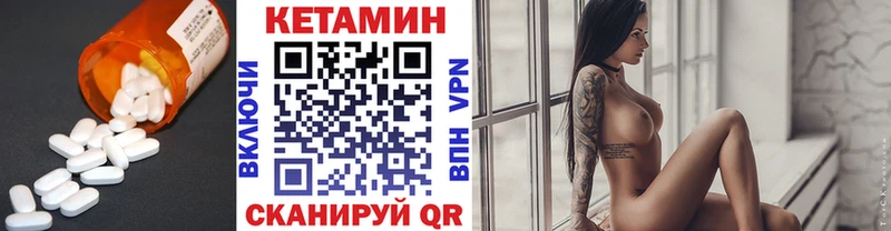 КЕТАМИН VHQ  Городище 