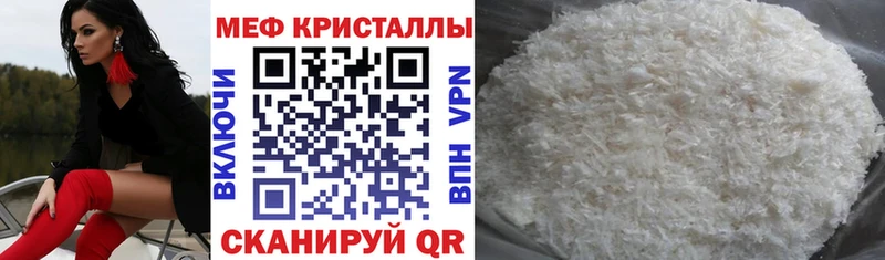 Меф мука  как найти наркотики  omg tor  Городище 